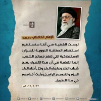 كلمات سياسية